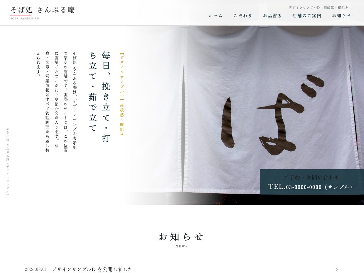 デザインサンプルD（縦組み）の表示例